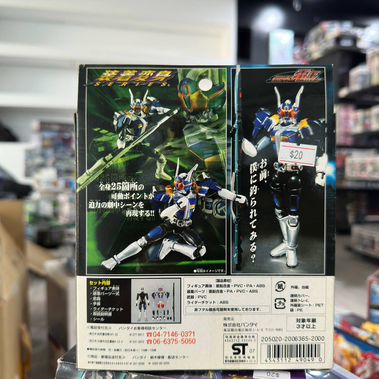 S.H.Figuarts Kamen Rider den-O rod form & ax form